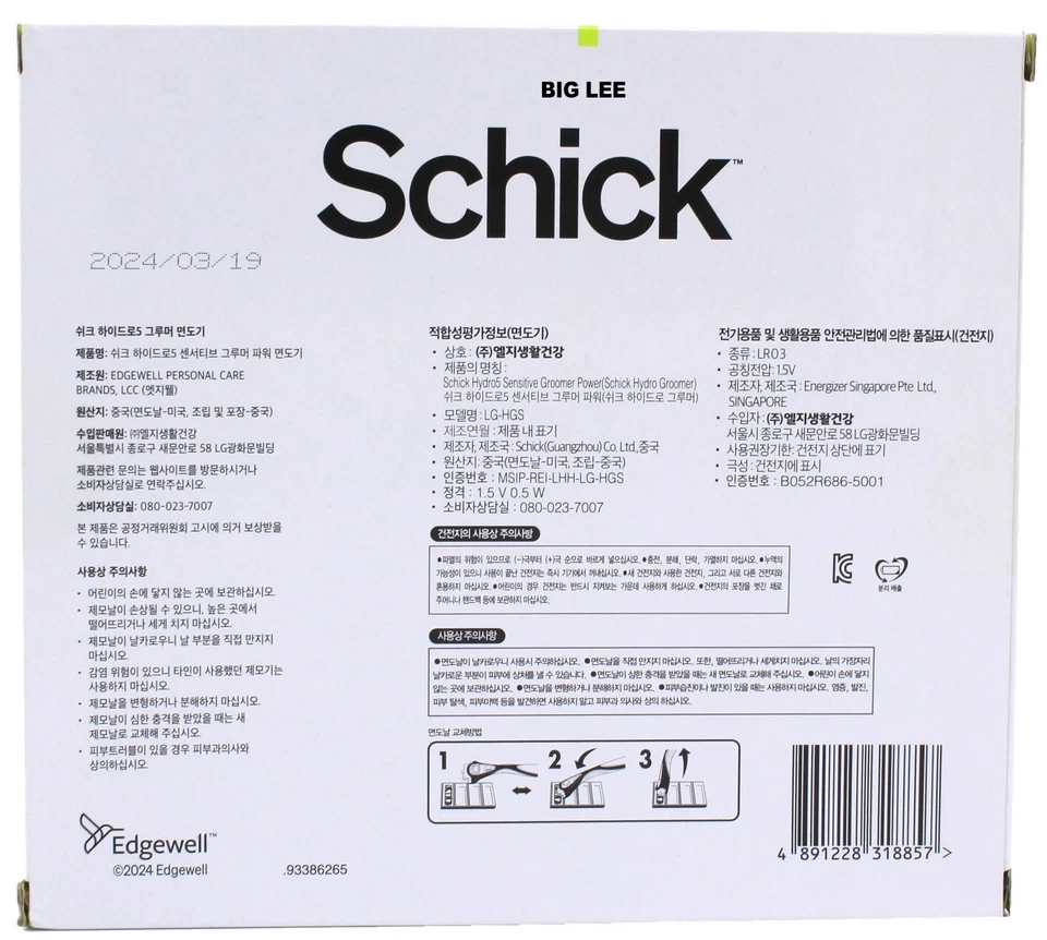 Schick Hydro 5 4-IN-1 Groomer Battery Power 1 Razor Handle + 17 Cartridges - Image 3 of 4