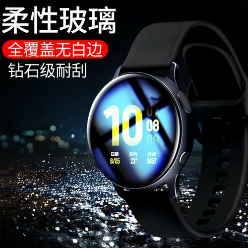 2X Full Cover 3D Screen Protector Film for Samsung Galaxy Watch Active 2 40/44mm - 第 8/14 張圖片