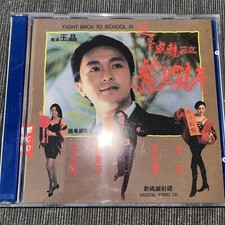 FIGHT BACK TO SCHOOL 3 III 1993 Stephen Chow HK Comedy Film VCD