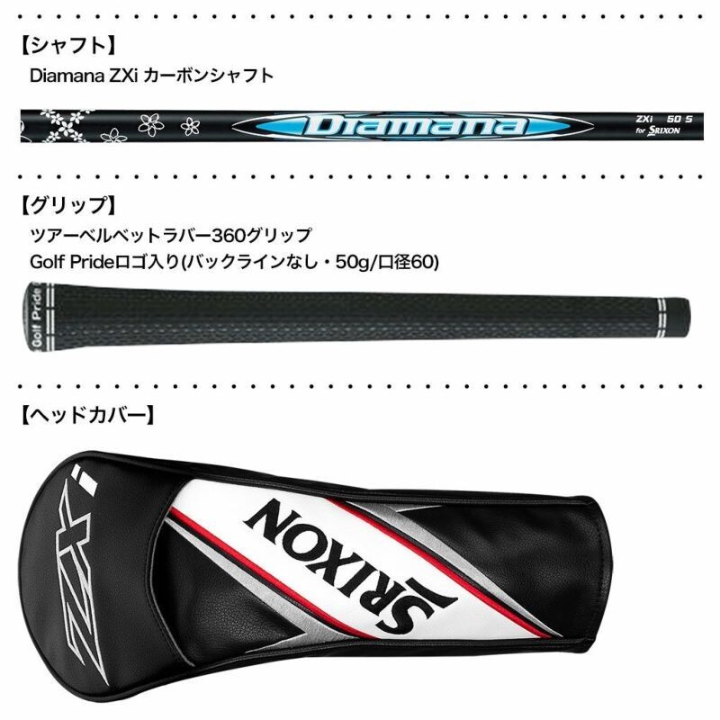 SRIXON ZXi MAX Driver with Diamana ZXi Carbon Shaft 2025