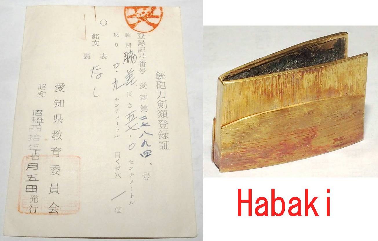 Wakizashi/Antique Japanese Sword/unsigned/田代兼元 Tashiro Kanemoto/NBTHK Kicho