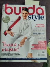 Burda Style Magazine 9/2021 Russian Edition Brand New