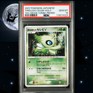 ポケモン10th Anniversary Premium Collection Pokemon TCG Movies 10th Anniversary Premium Collection