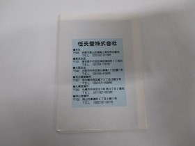 NES -- MOTHER -- very popular RPG. Boxed. Can data save! Famicom, JAPAN. 10546