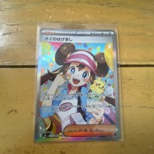 Rosa’s Encouragement 115/080 SAR Nihil Zero Japanese Pokemon Card
