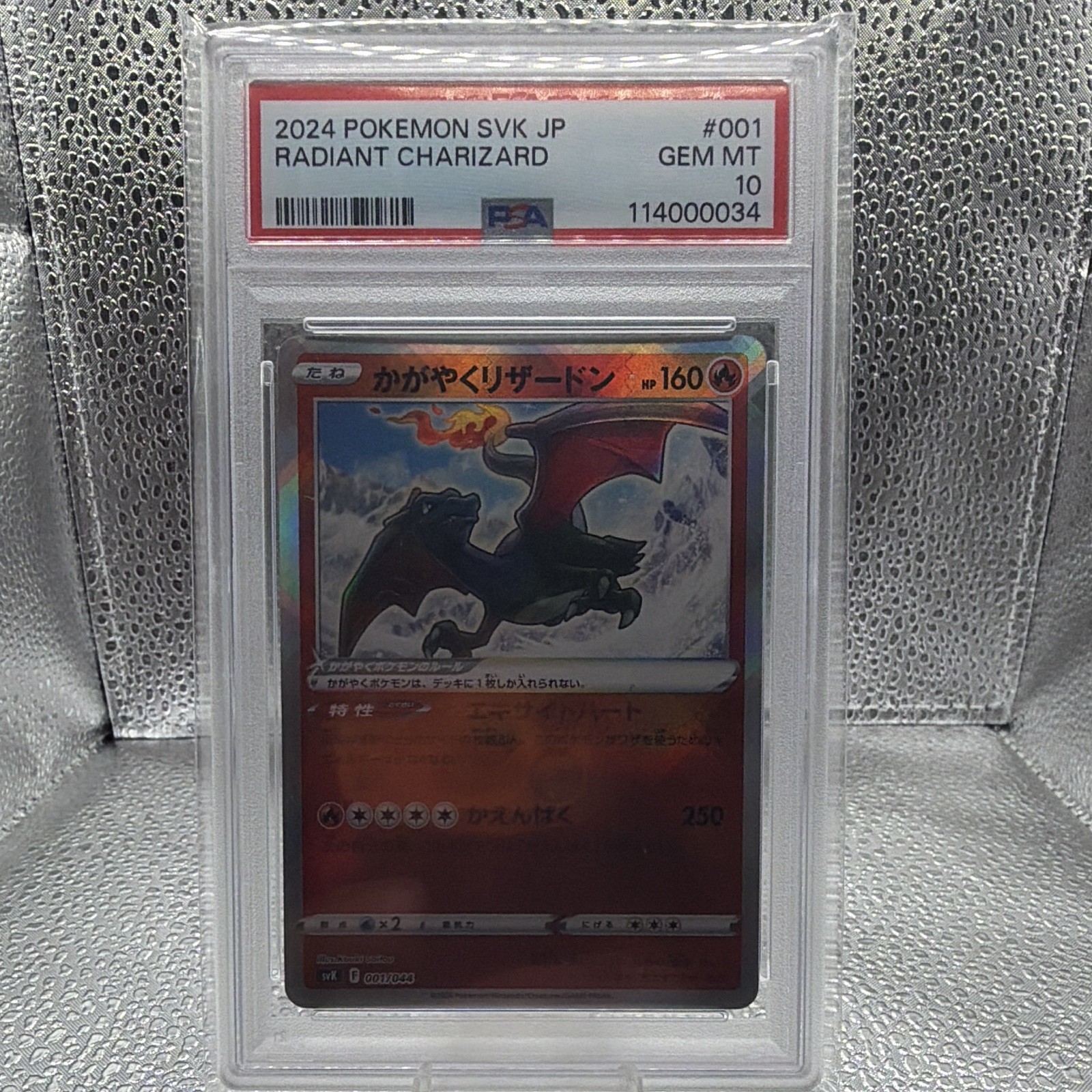 Pokémon Radiant Charizard 001/044 JP Sv Stellar Miracle