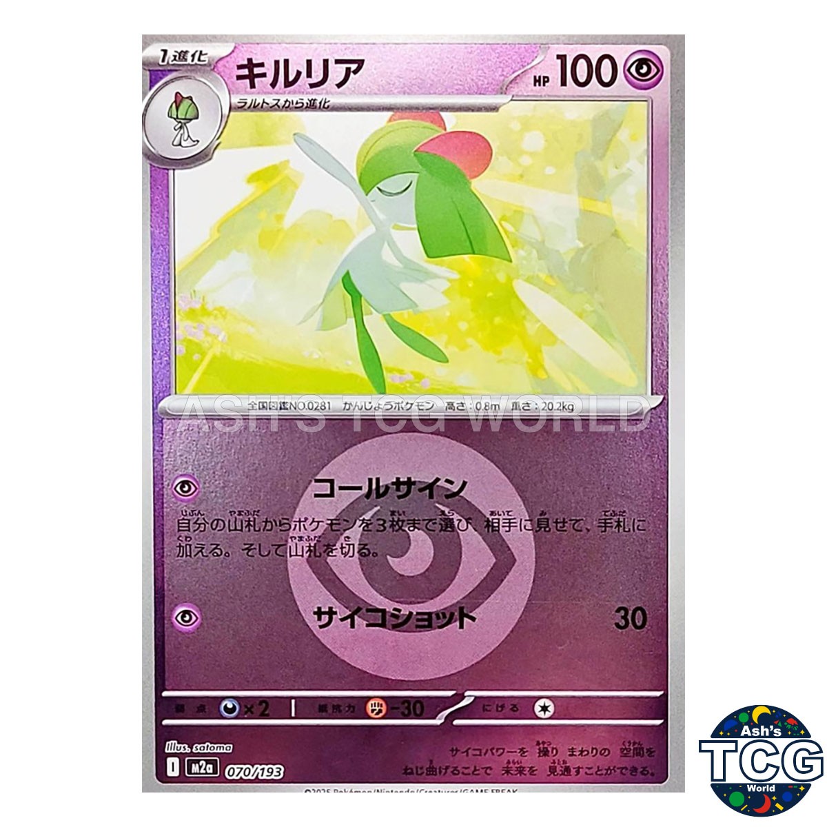 Kirlia Psychic Energy Foil 070/193 M2a MEGA Dream ex Pokemon Card Japanese