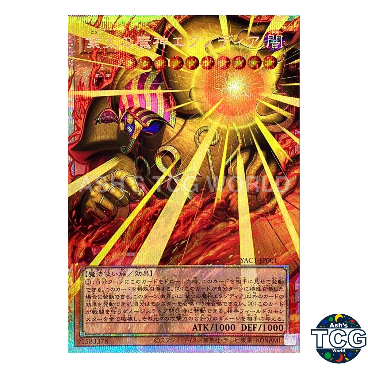 Exodia Yu-Gi-Oh! TCG Individual Trading Card Games in Japanese
