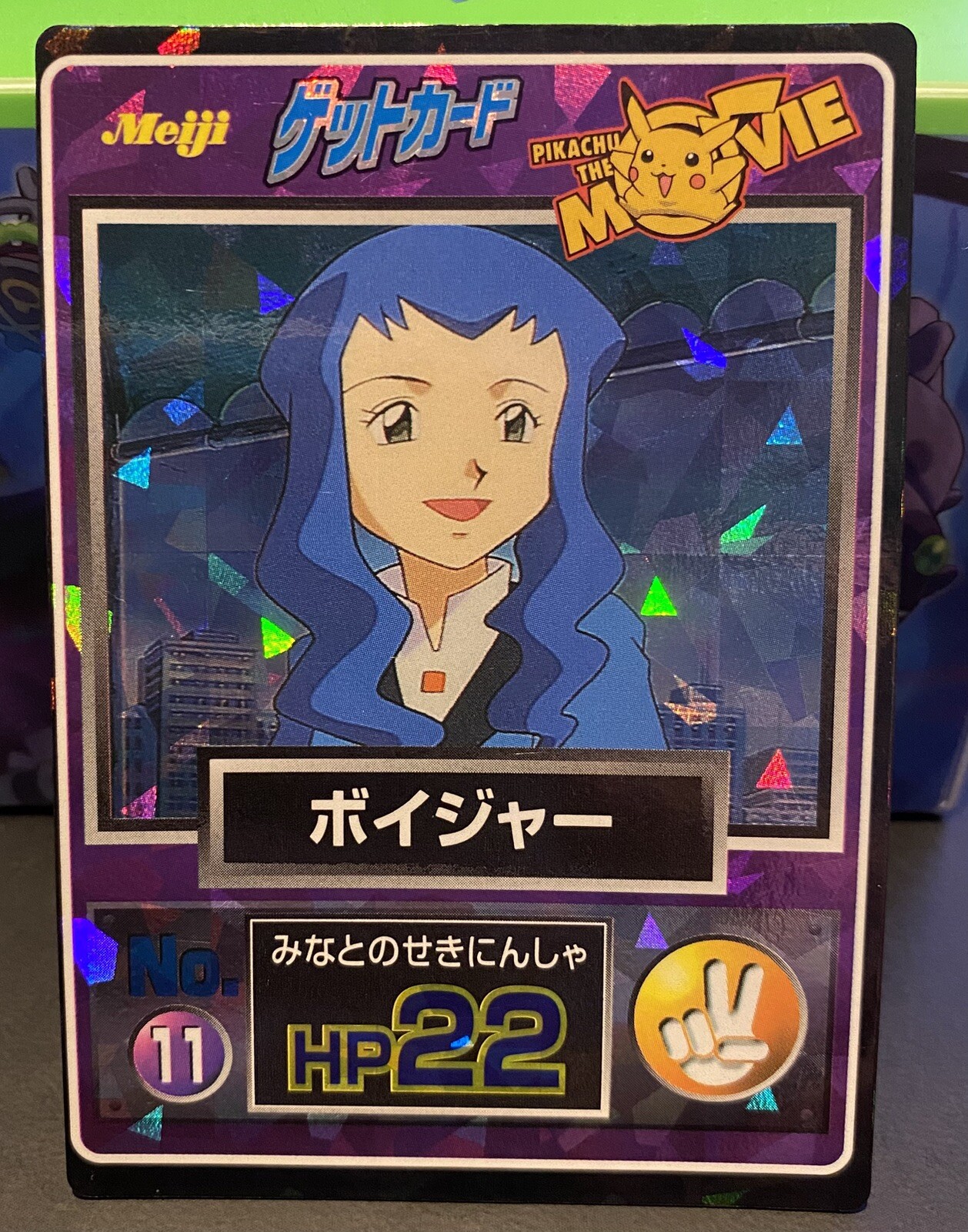 Pokémon “Pikachu The Movie” Japanese Meiji Card “Miranda”, No. 11, Prism Holo