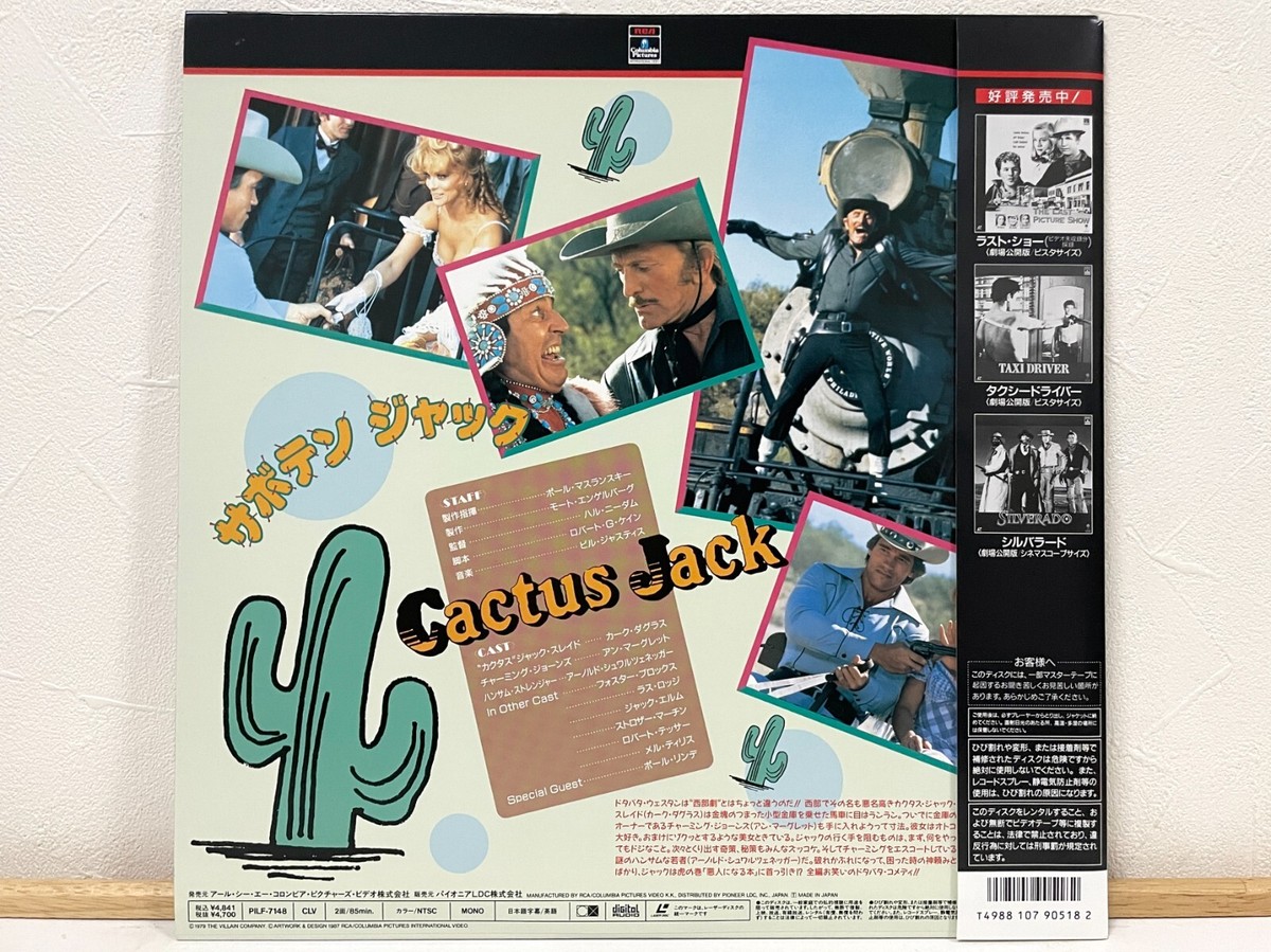 Cactus Jack (The Villain) 1979 Laserdisc LD Japan