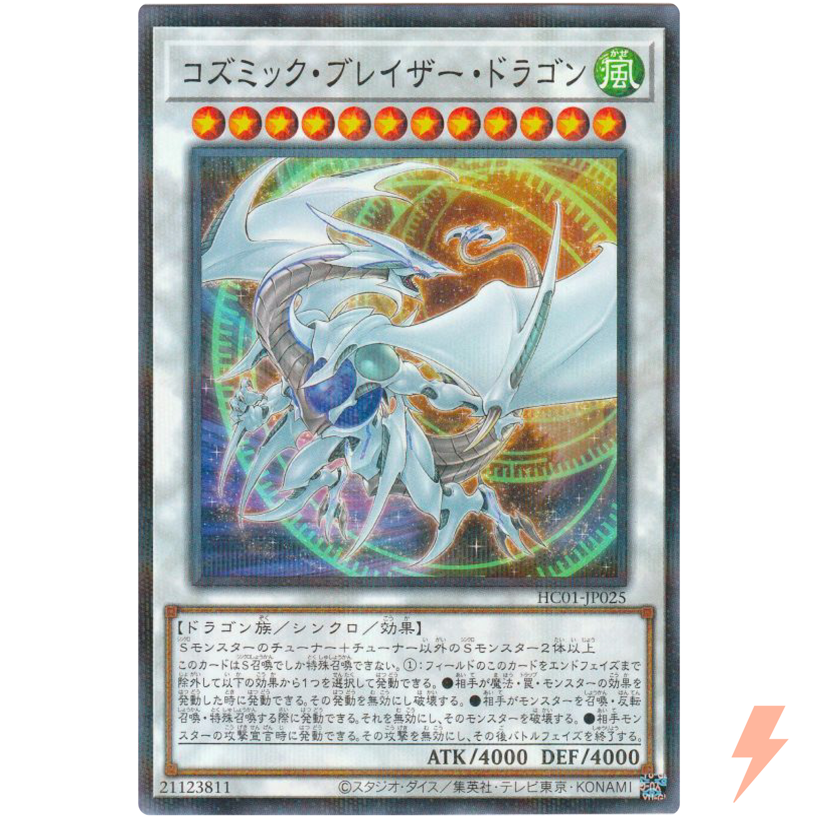 Cosmic Blazar Dragon - Normal Parallel HC01-JP025 - YuGiOh Japanese