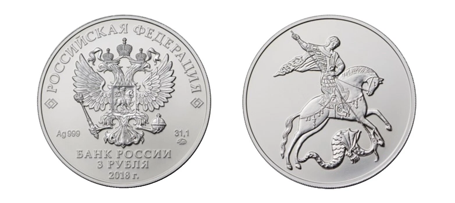 Uncertified Silver 2018 Russian Coins