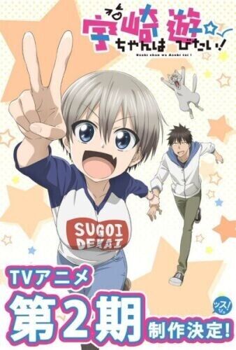 Uzaki-chan Wants to Hang Out! Season 1 + 2 - DVD with English