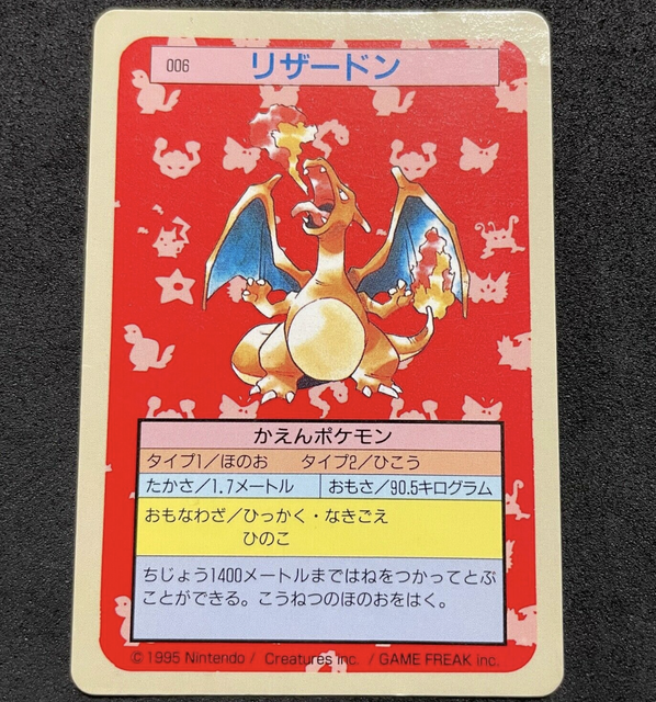 Pokemon First Collectable Card