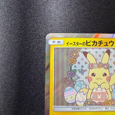 Pokemon Card Game Easter's Pikachu 055 SM-P Easter Pack Japanese