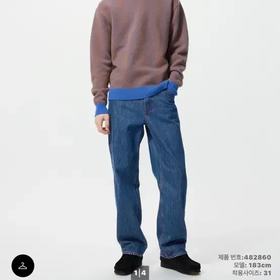 Uniqlo JW Anderson Straight Jeans, 28
