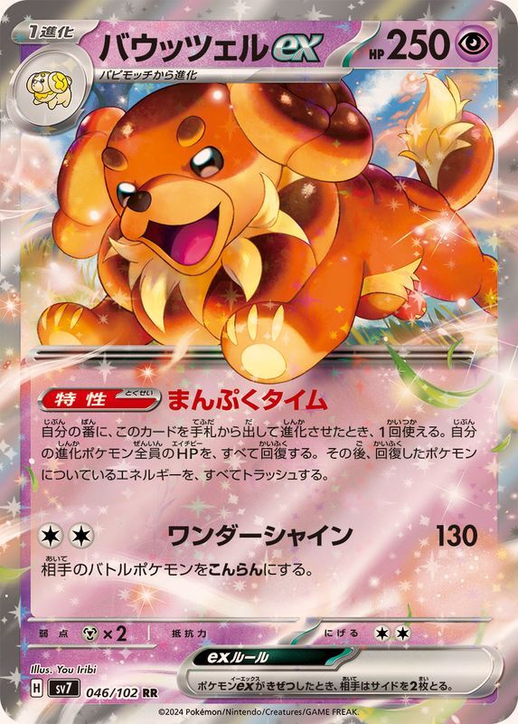 Dachsbun ex RR 046/102 Stellar Miracle sv7 Pokemon Card Japanese [Near Mint]