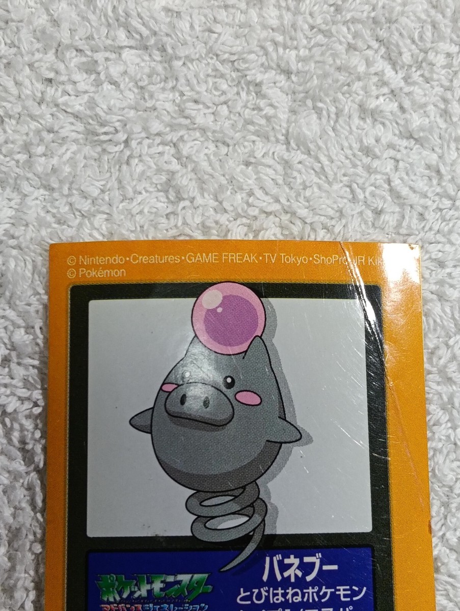 ま*。様 ポケモン　シール Pokemon Kids Mini Sticker Seal Japanese Nintendo Bandai B5361 | eBay