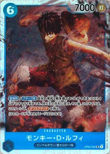 Monkey D.Luffy OP02-062 SR Paramount War OP MINT BANDAI /JAPANESE