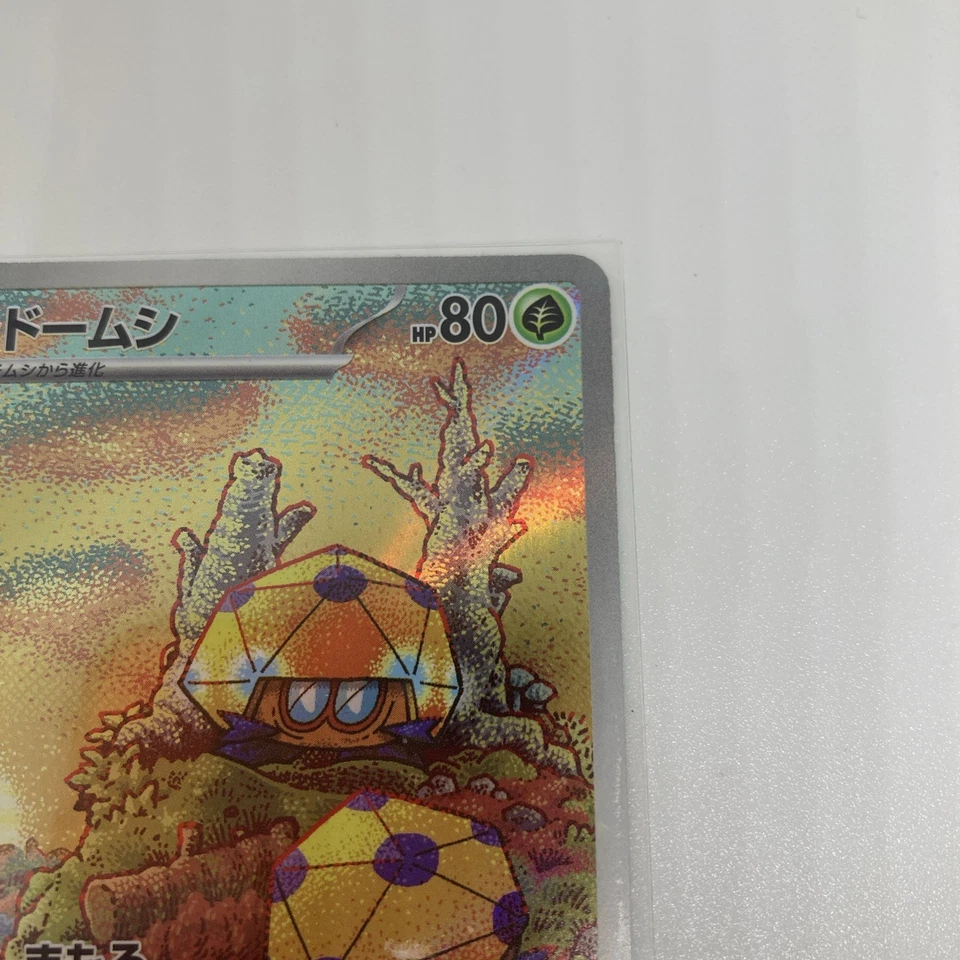 Dottler 067/066 Sv4m: Future Flash Holo (Japanese) - Image 4 of 4