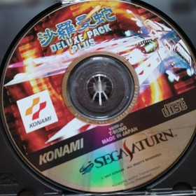 Saturn Salamander Deluxe Pack PLUS no manual Japanese version 25a