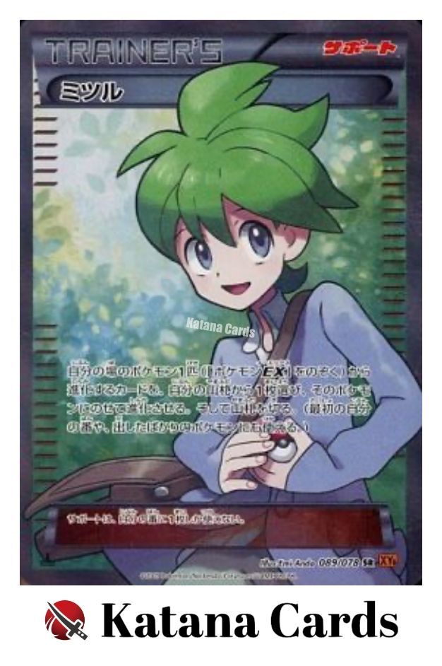 EX/NM Pokemon Cards Wally Super Rare (SR) 089/078 XY6 EX/NM Pokemon Cards Wally Super Rare (SR) 089/078 XY6