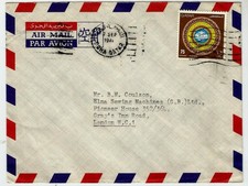 Qatar 1971 cover sent from Doha to London (Elna Sewing Machines), 1971 stamp 75d