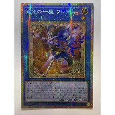 BLZD-JP029 PSER Clown Clan Flair - Prismatic Secret Rare/Yu-Gi-Oh! OCG Japanese