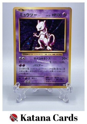 Mewtwo R 049/087 CP6 Expansion Pack 20th Anniversary - Pokemon Card Japanese