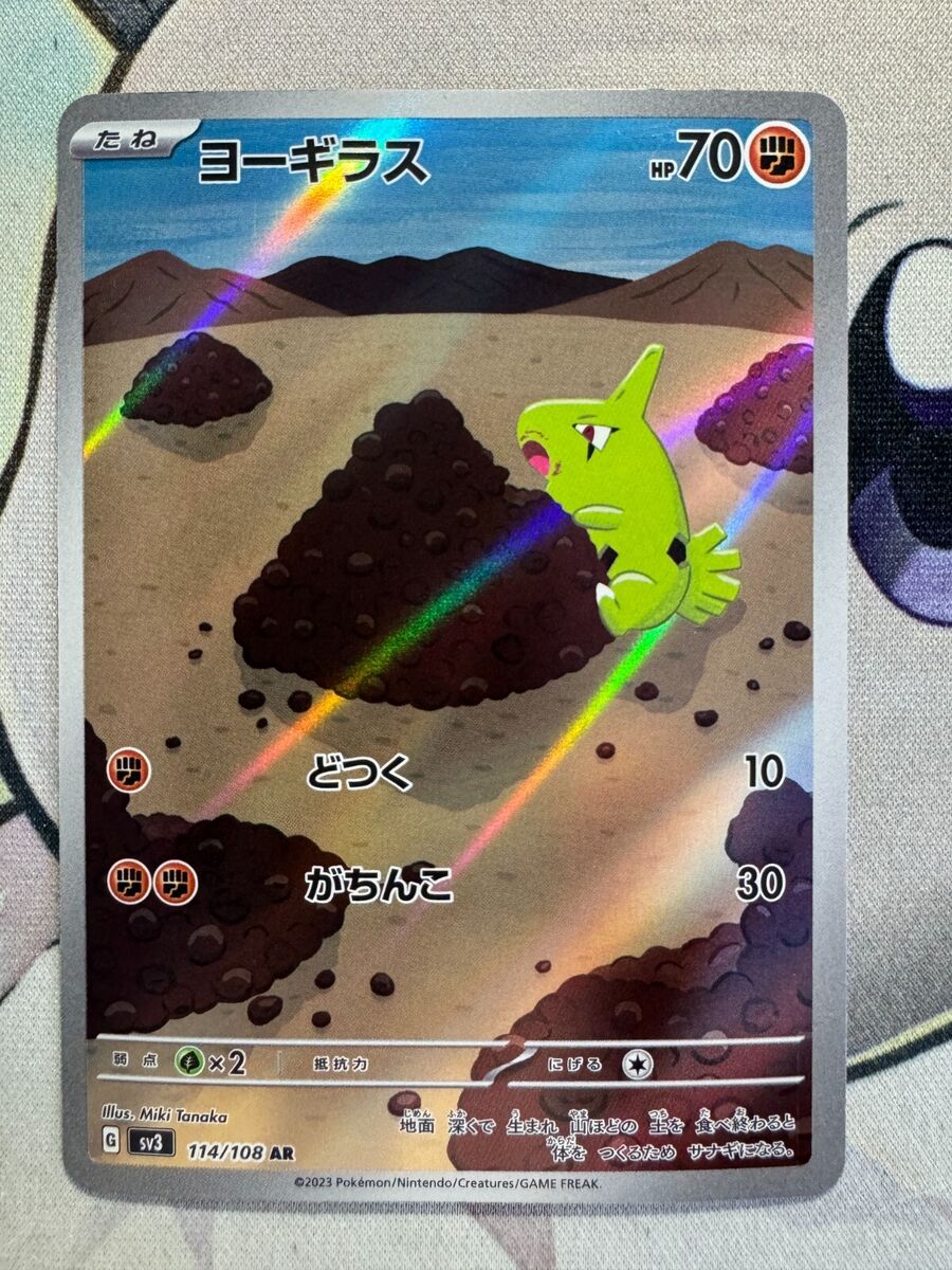 Larvitar Illustration/Art Rare Japanese Pokemon TCG BKAX306 Larvitar Illustration/Art Rare Japanese Pokemon TCG BKAX306