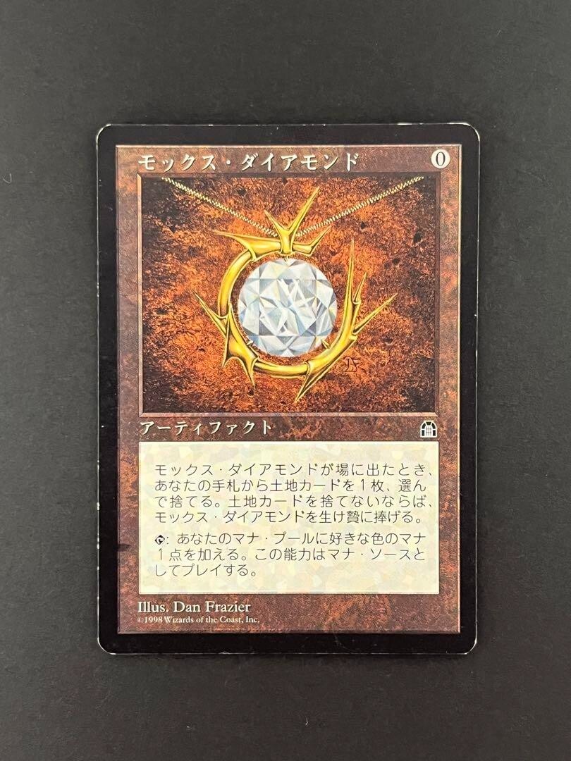 モックス・ダイアモンド/Mox Diamond Mox Diamond [STH] 【BIGWEB | MTG】日本最大級の激安カード
