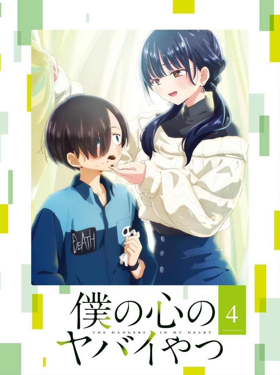 深夜のダメ恋図鑑（Ｂｌｕ－ｒａｙ　Ｄｉｓｃ） Blu-ray The Dangers in My Heart Blu-ray Vol. 4 [Blu-ray