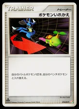 SWITCH 014/017 ARCEUS LV.X DECK: GRASS AND FIRE JAPANESE POKEMON TCG