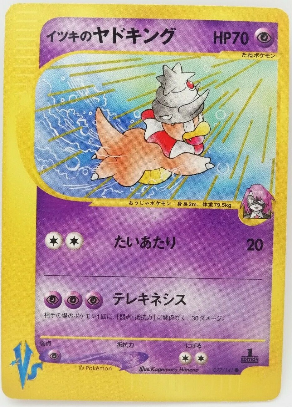 Will's Slowking Pokemon Card HP70 077/141 Very Rare From Japan Nintendo F/S