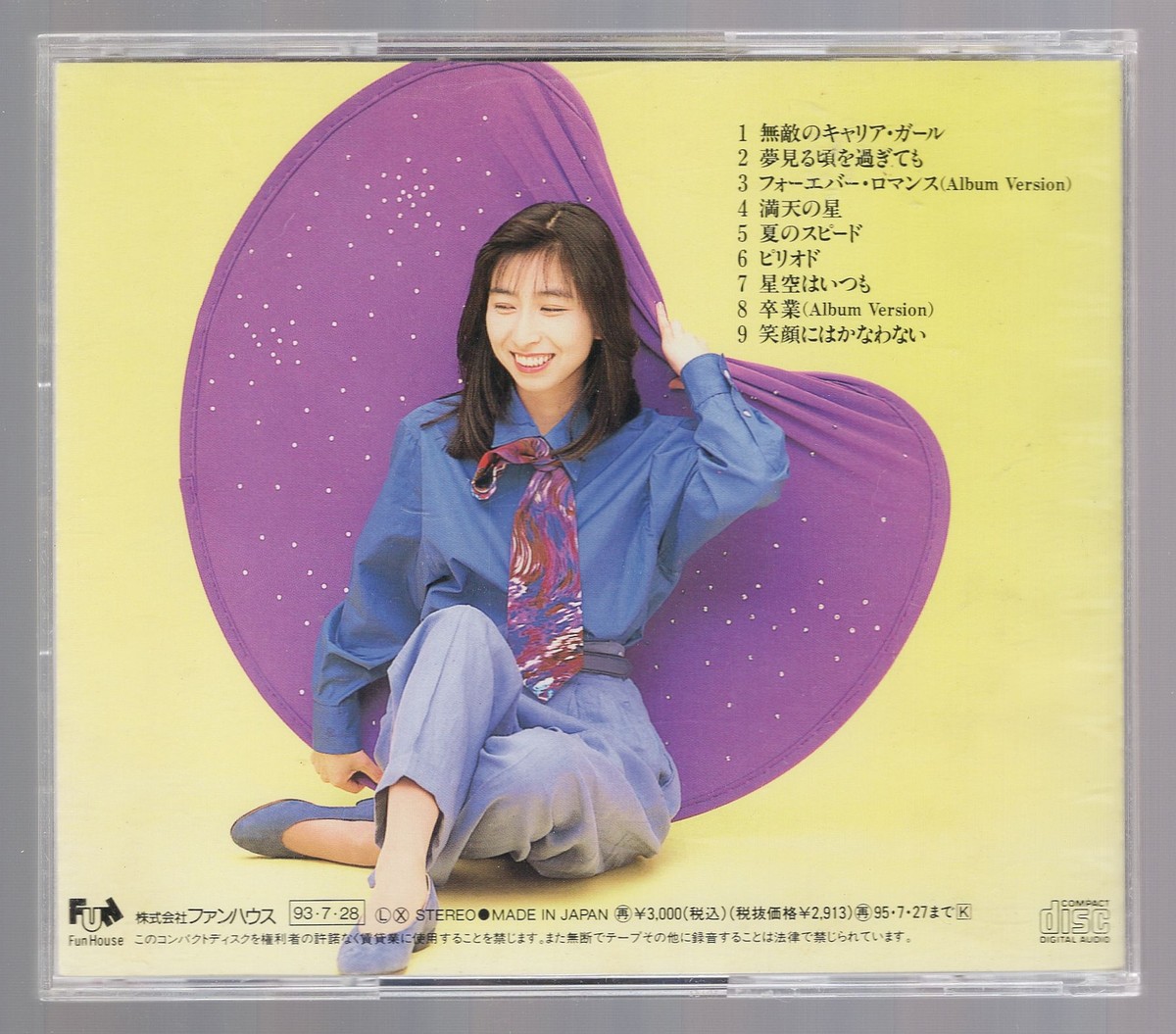 Takako Okamura MANTEN NO HOSHI [CD] JAPAN J-POP 90's | eBay