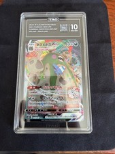 Garbodor VMAX 031/067 S7d: Skyscraping Perfection Holo (Japanese)