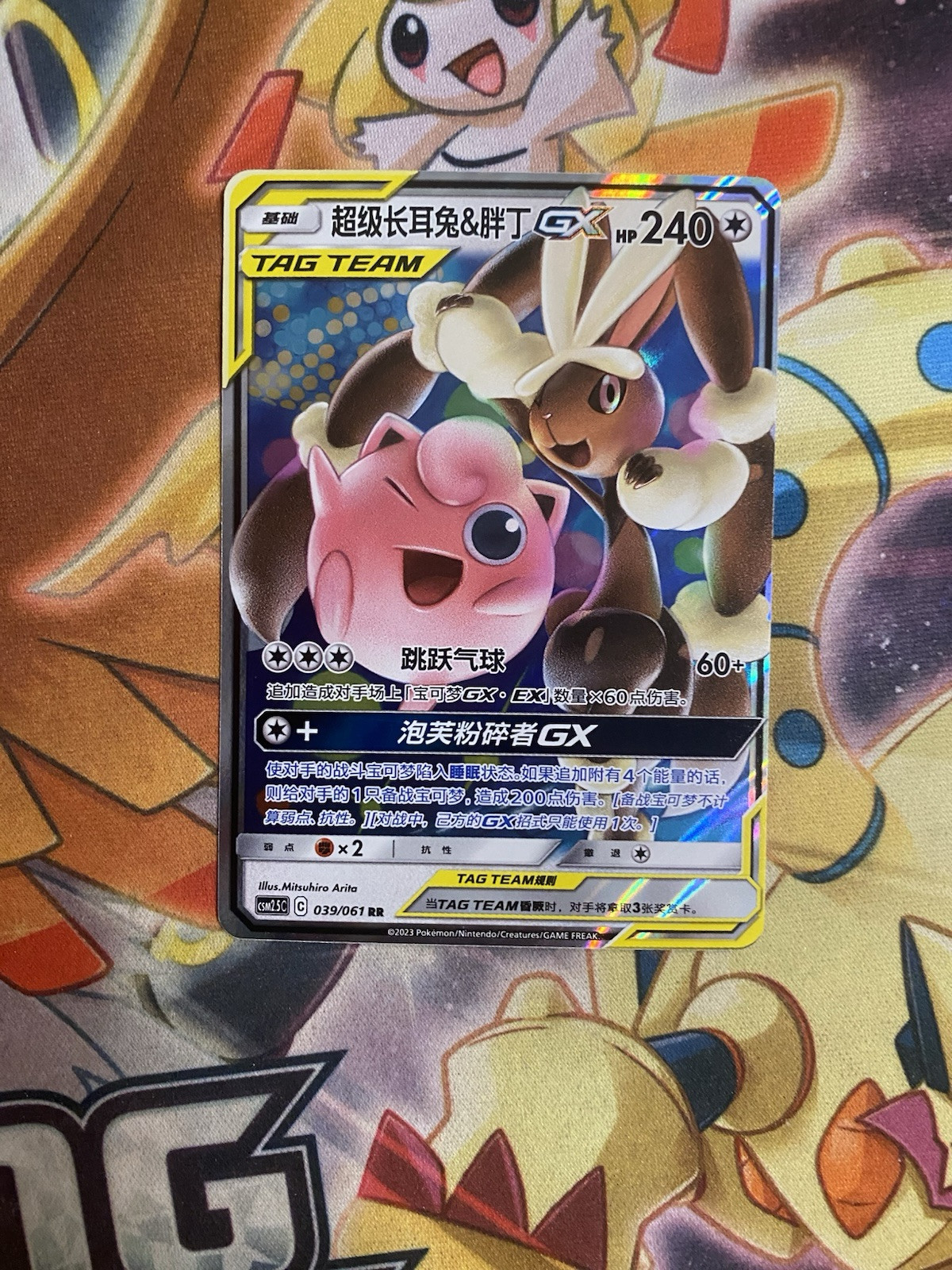 Pokemon Card Mega Lopunny & Jigglypuff GX 039/061 RR Tag Team S-Chinese NM