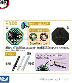 Demon Slayer Mini LCD Game Watch Sword Sticker Limited Set