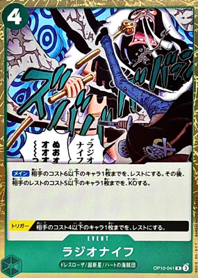 Radio Knife OP10-041 (Rare) Royal Blood ONE PIECE Card Game