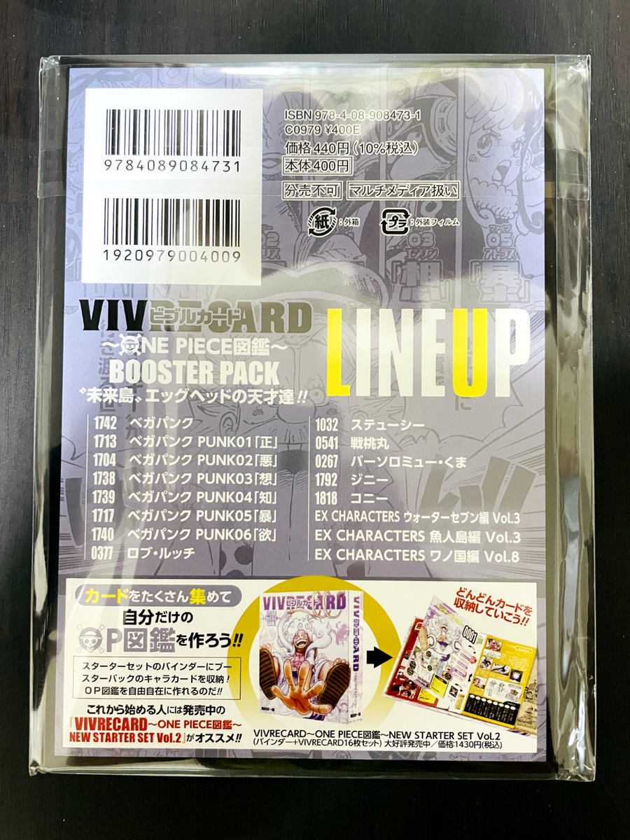 VIVRE CARD ~ONE PIECE Pictorial Book~ Future Island Egghead