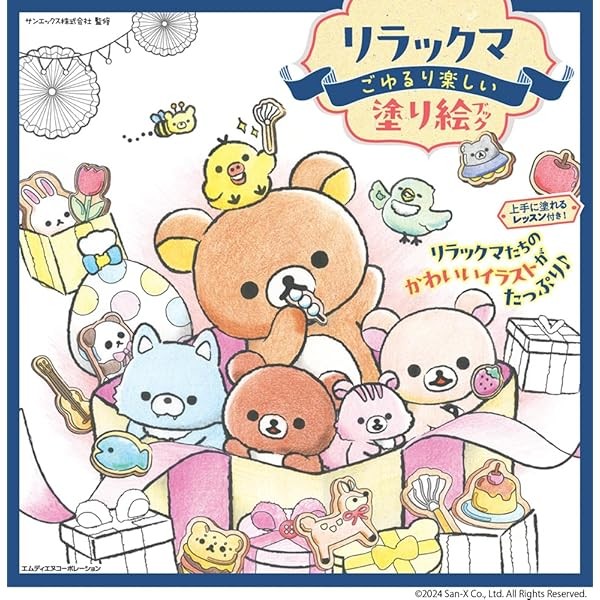 Rilakkuma Relaxing and fun coloring book Craft Book Japan FS