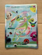 Carta Pokemon Mew ex