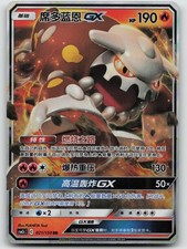 Heatran GX - #021/150 Shining Together - Set C NM
