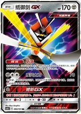 Pokemon S-Chinese Sun&Moon CSM1aC-093 Kartana GX PTCG Holo Mint New