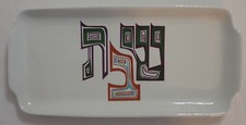 NAAMAN PORCELAIN LARGE SANDWICH TRAY SERVING PLATTER DISH MADE IN ISRAEL
