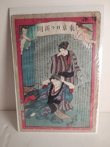 Utagawa Yoshiiku Koume Ogur-an & Hiroshige Kanbara Snow Japanese Woodblock Print