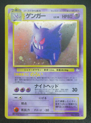 Gengar LV38 HP80 No.094 Holo Japanese Pokemon card 1996 vintage