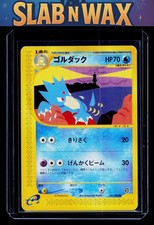 Pokemon Japanese The Town on No Map Card Prices | Holo, Rare