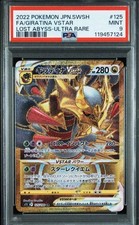 Pokemon Card  Giratina vstar ur PSA9