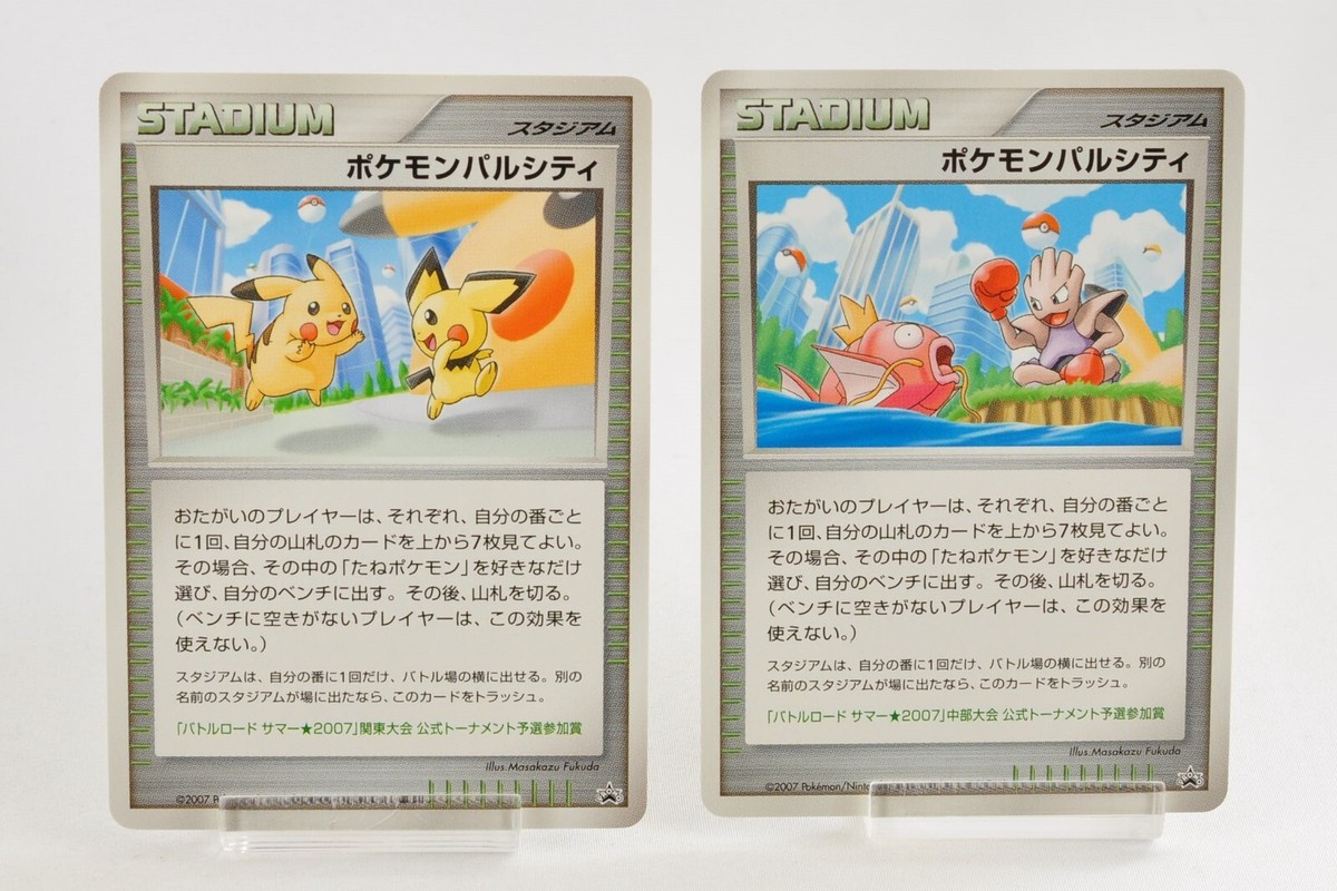 Pokemon card Pokémon Pal City Complete Set Summer Battle Road